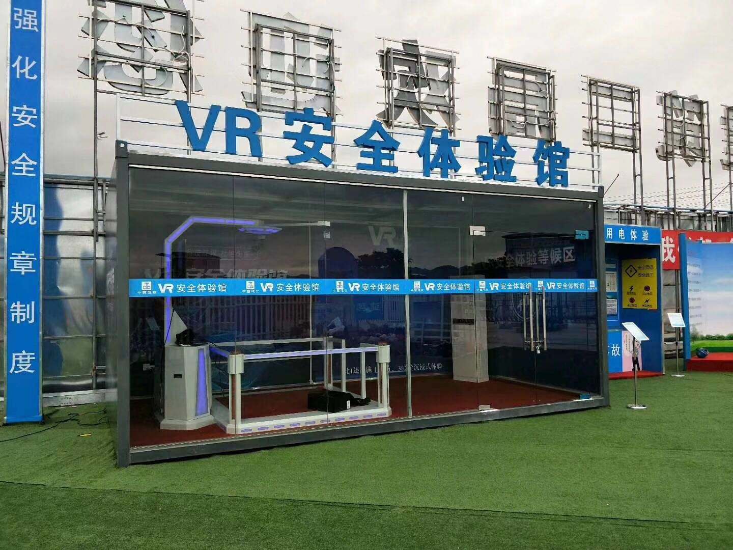 长垣县VR安全体验馆